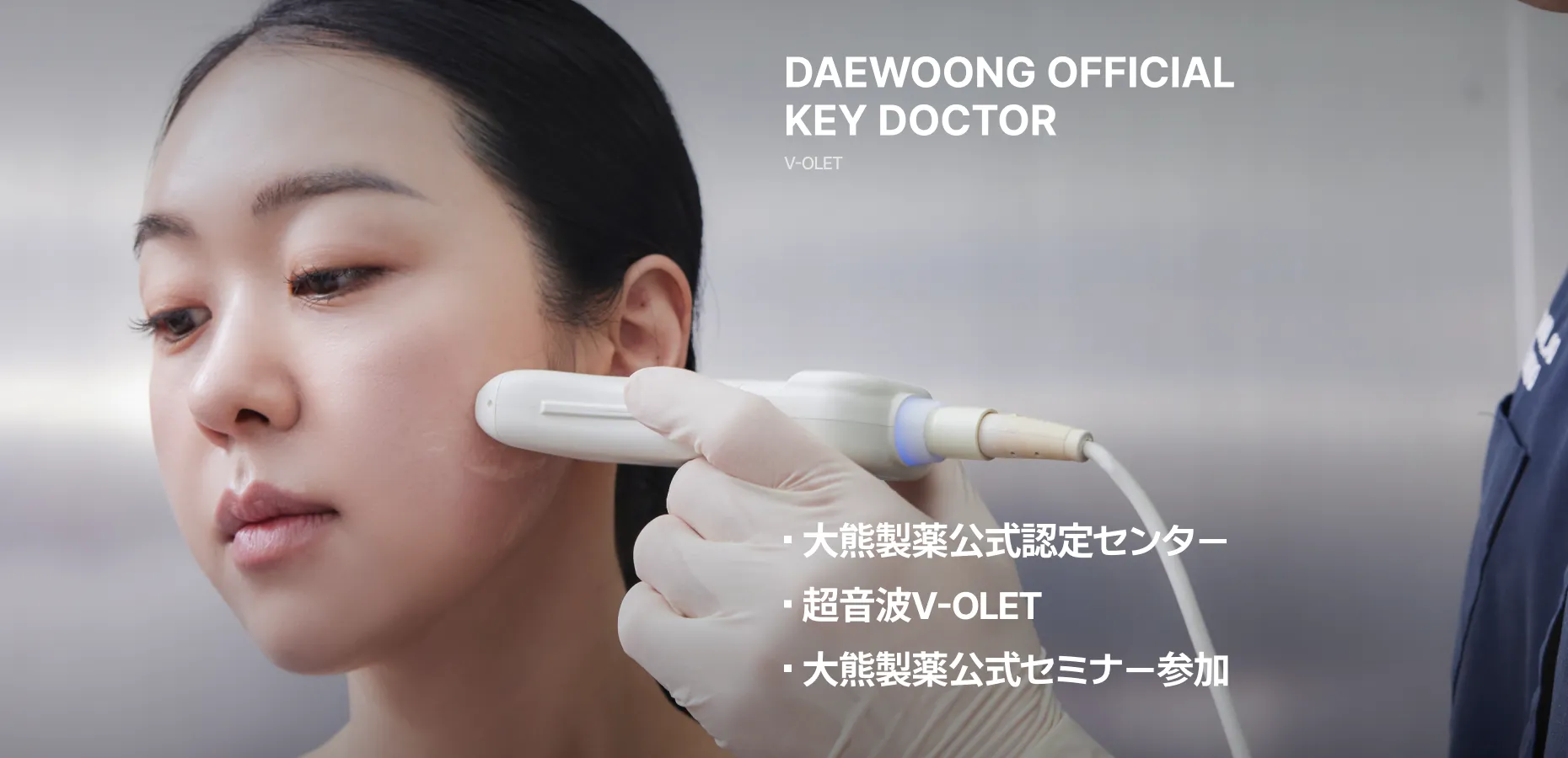 official_key_doctor_2_ja_L