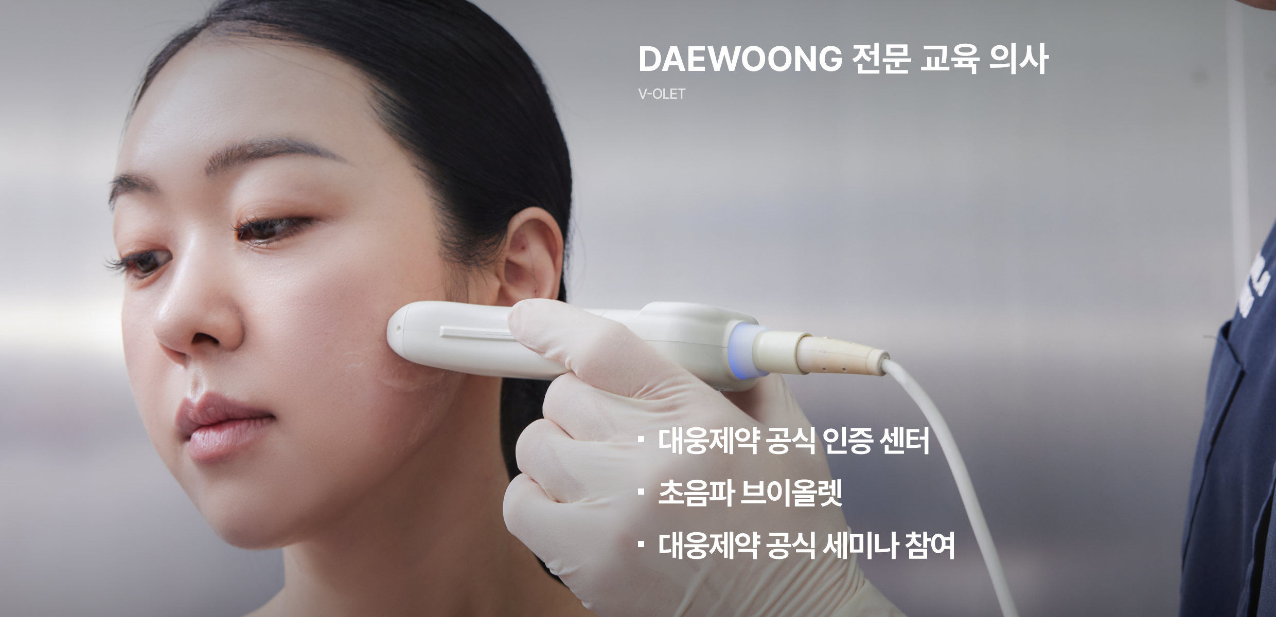 official_key_doctor_4_ko_L