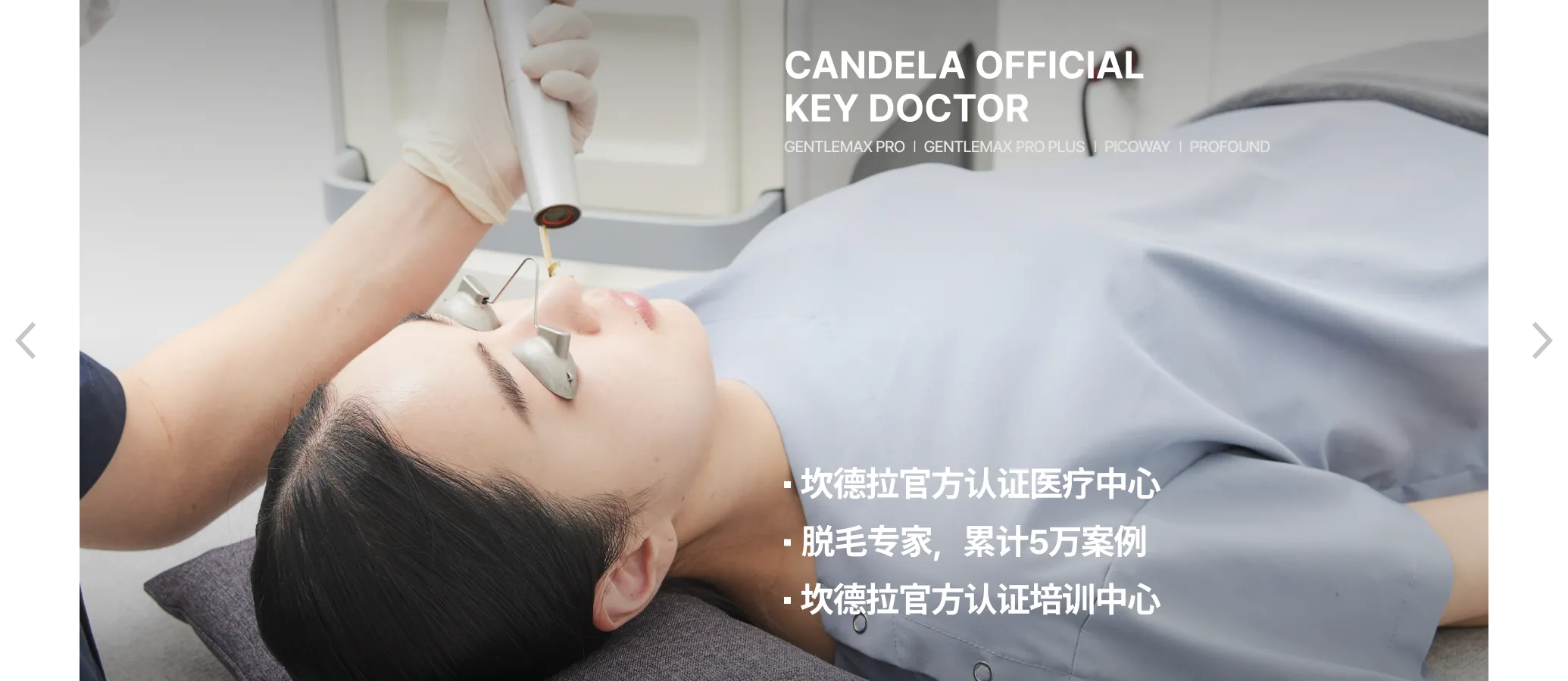 official_key_doctor_4_zh_L